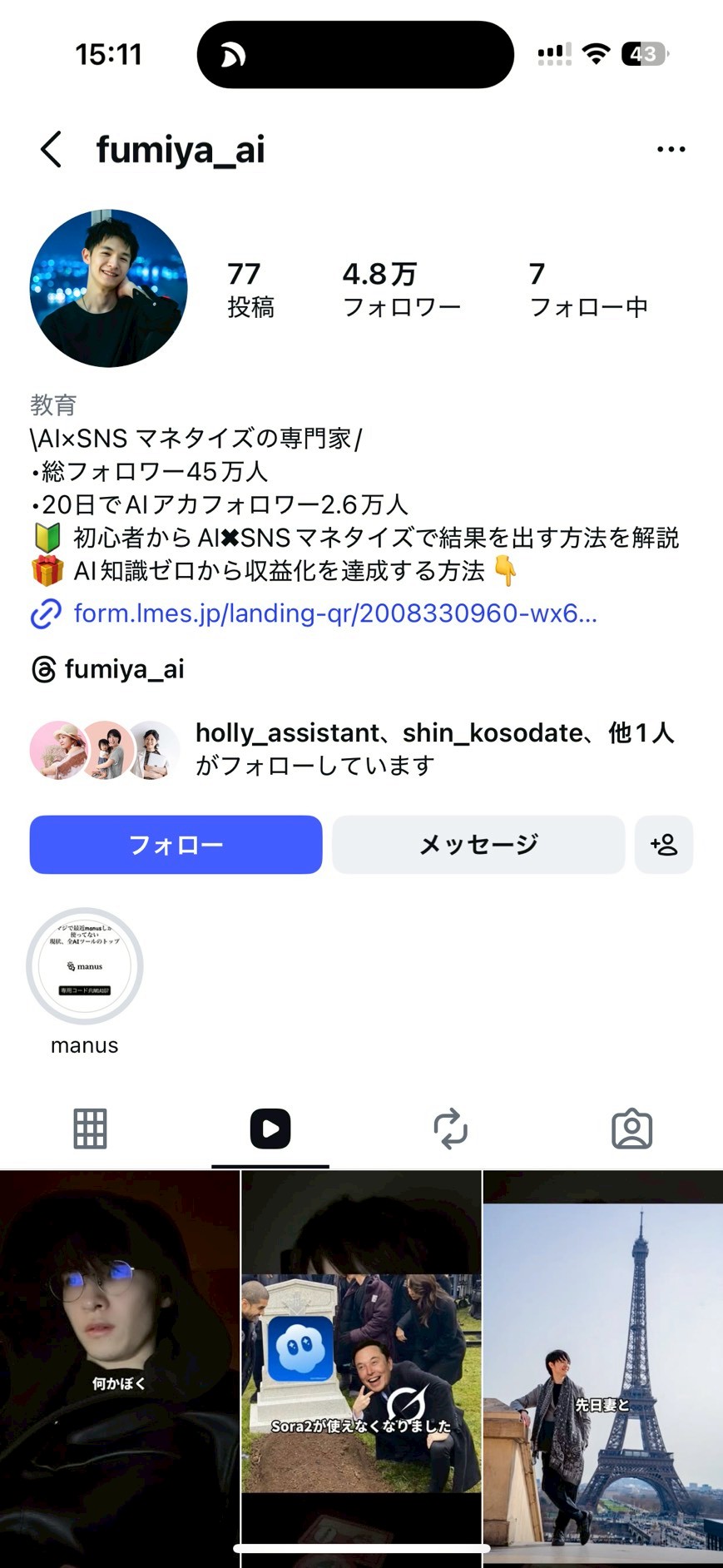 fumiya profile