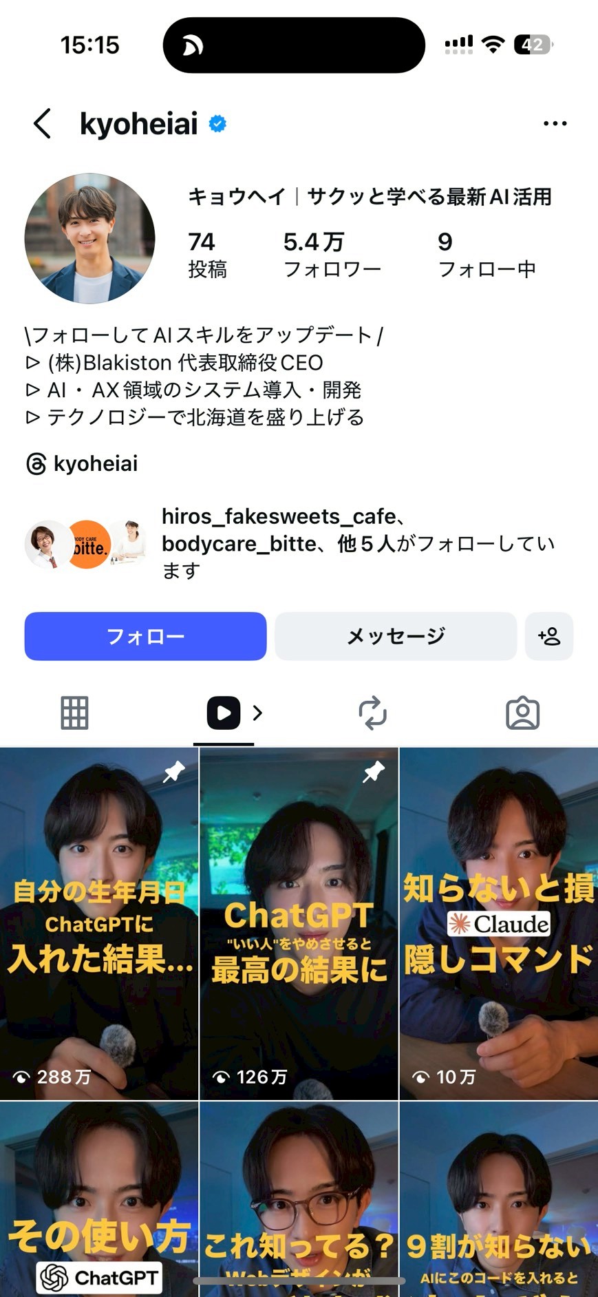 kyohei profile