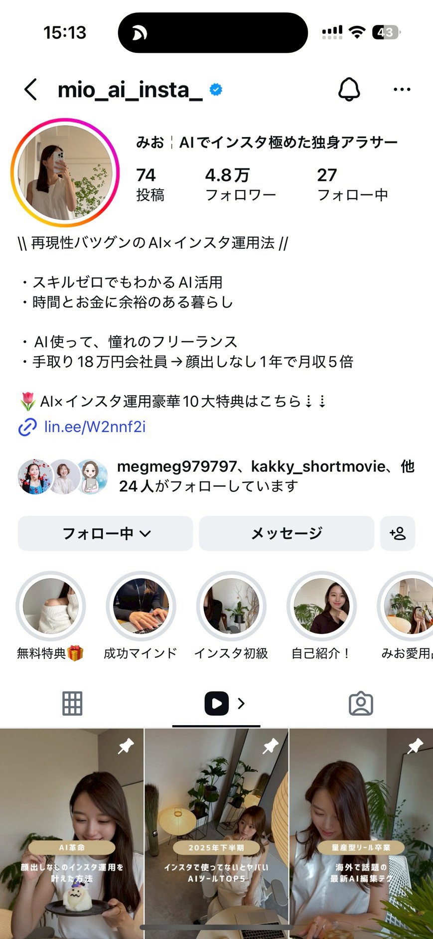 mio profile