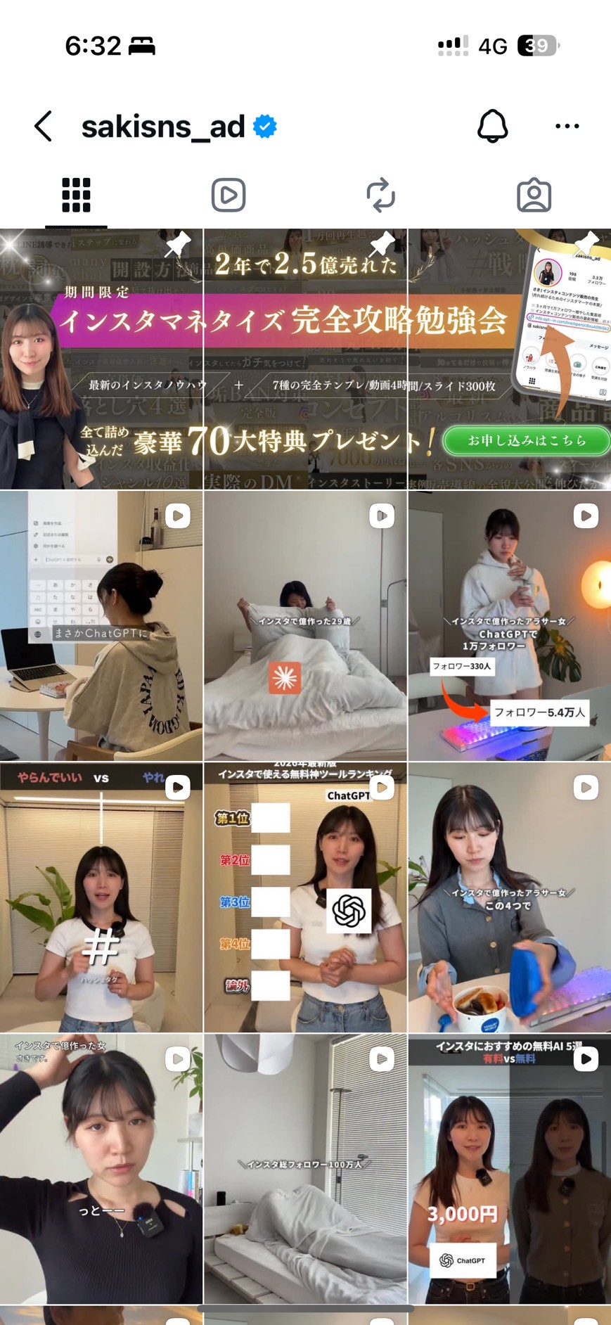 saki kakuda grid