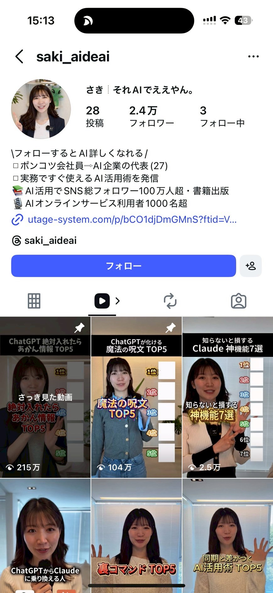 saki profile