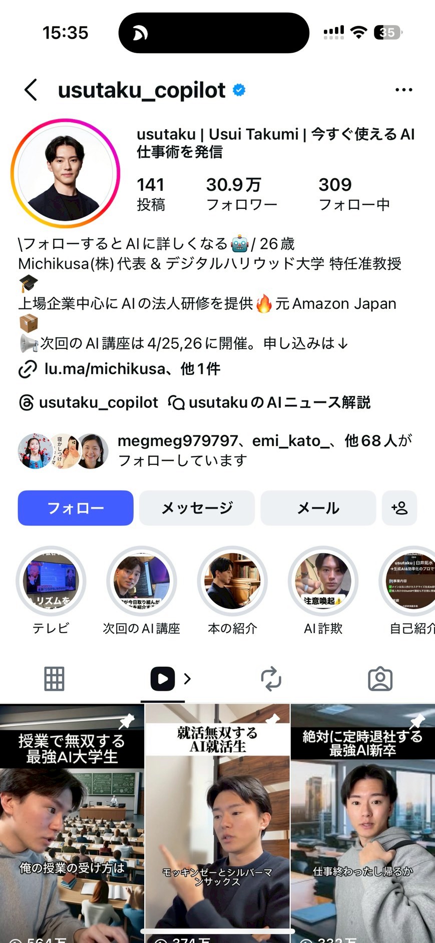 usutaku profile
