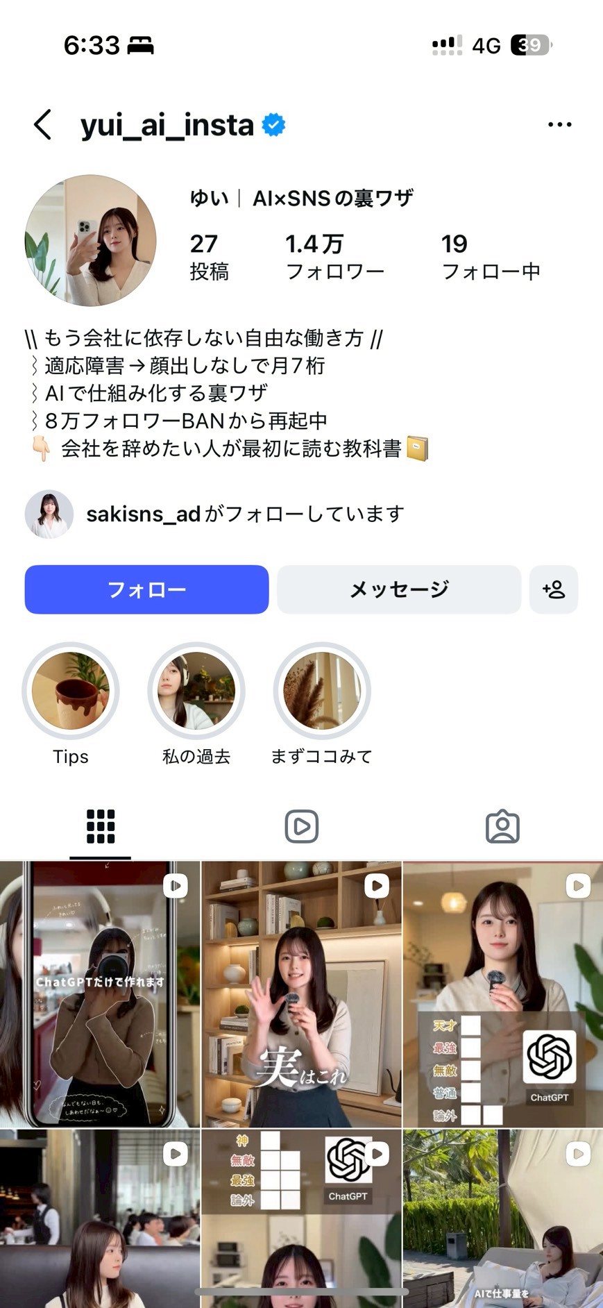 yui profile